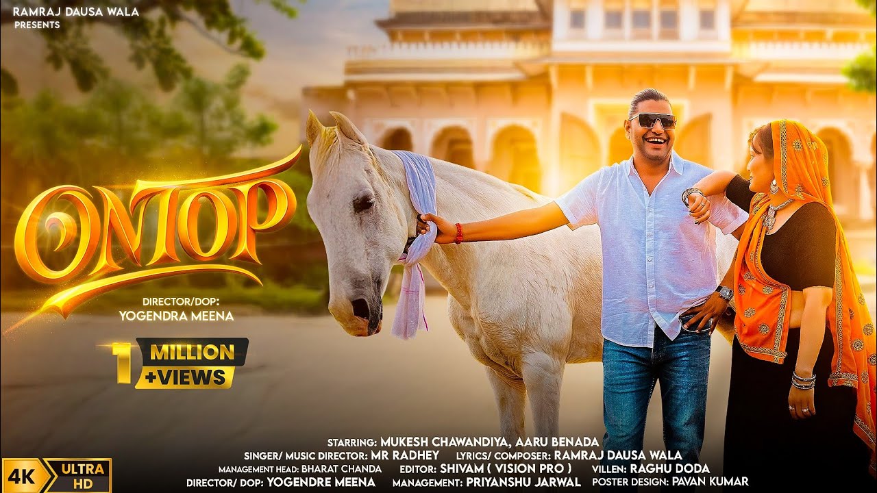  ON- TOP | Ramraj Dausa Wala |Mukesh Chawandiya | Mr.Radhey |Aaru baneda| #Meena ji Ki Meeni Aagi 
