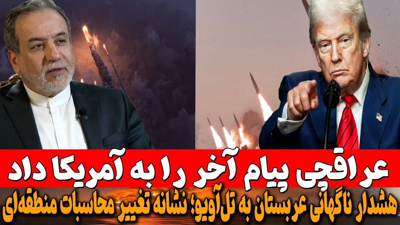 Аракчи проливают чистую воду на руки Америки: никакой угрозы или капитуляции нет.
