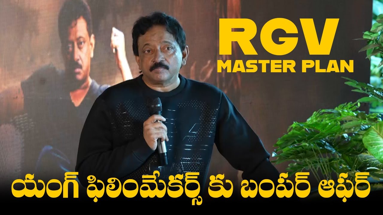 Ram Gopal Varma Vision Yours Film Concept Unveiling Press Meet | TFPC