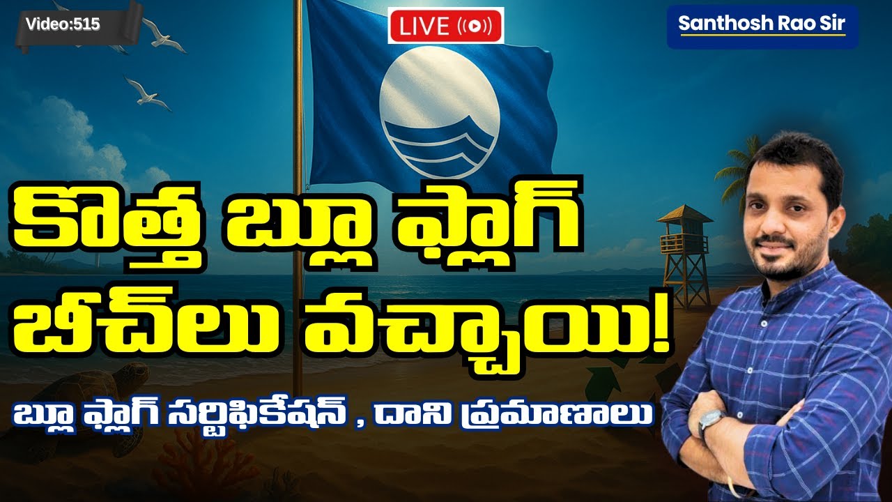 Blue Flag Certification Explained | India&rsquo;s 18 Eco-Friendly Beaches