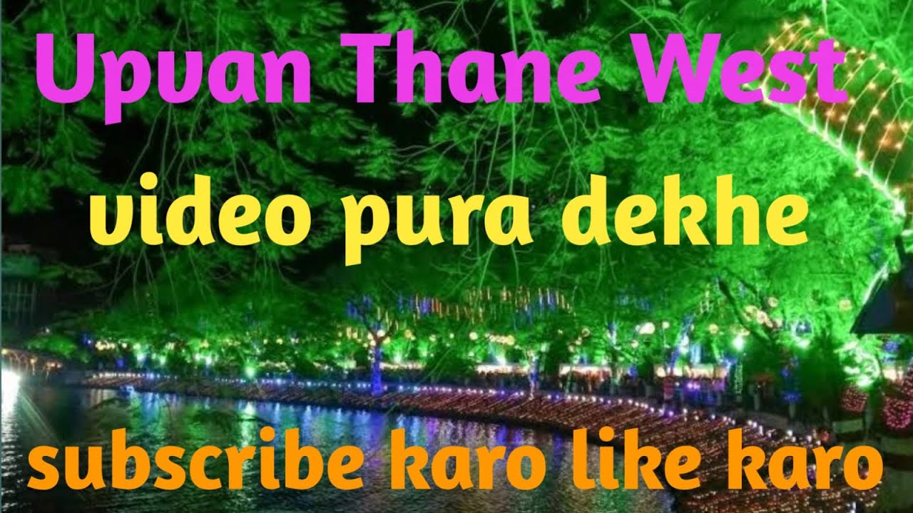 Upvan Talav Full Tour | Thane ka Sabse Peaceful Place 😍#deepakcarvlogmh#minivlog #indianvlogger 