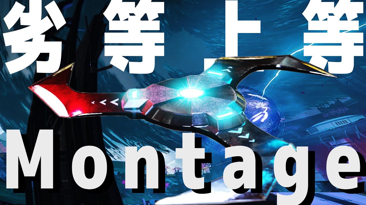 【APEX】音ハメMontage：アークスター忍者と呼ばれた男【劣等上等】