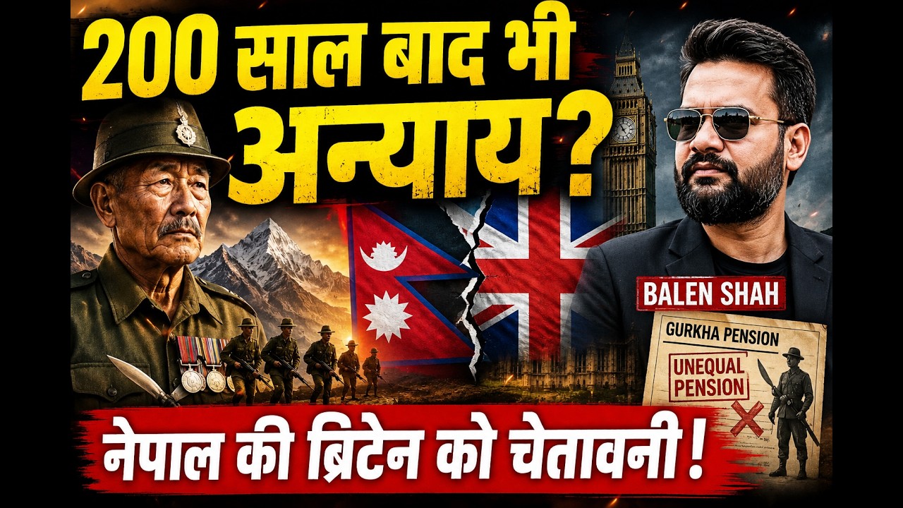 Nepal's Gurkha Pension Dispute Explained | Why Britain Refuses Equal Pension to Gurkha Soldiers