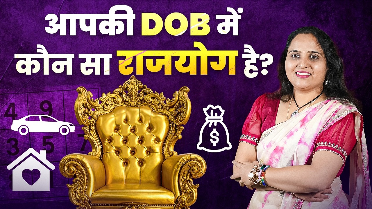 👑✨ Rajyog Ko Activate Kaise Kare? 🔢🔮 | Numerology Se Banega Raja Yog | Gayatri Amritkaar