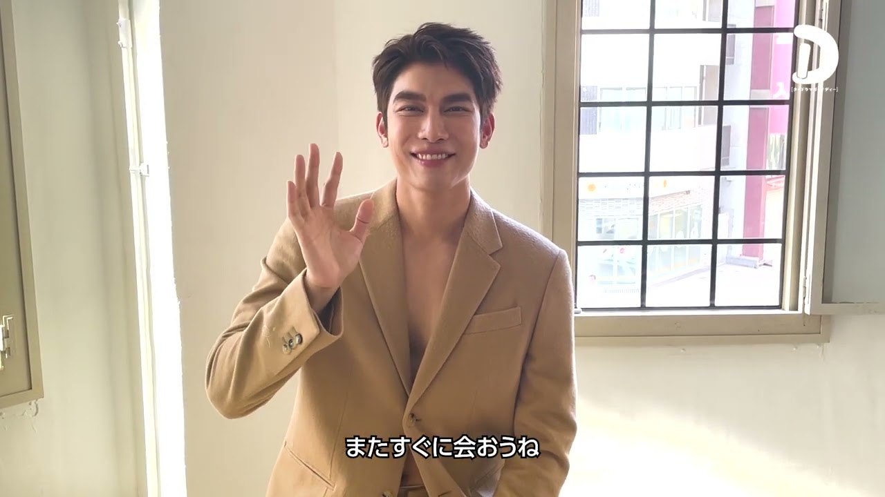 【タイドラマガイド「D」vol.6】Mew Suppasit メイキング動画