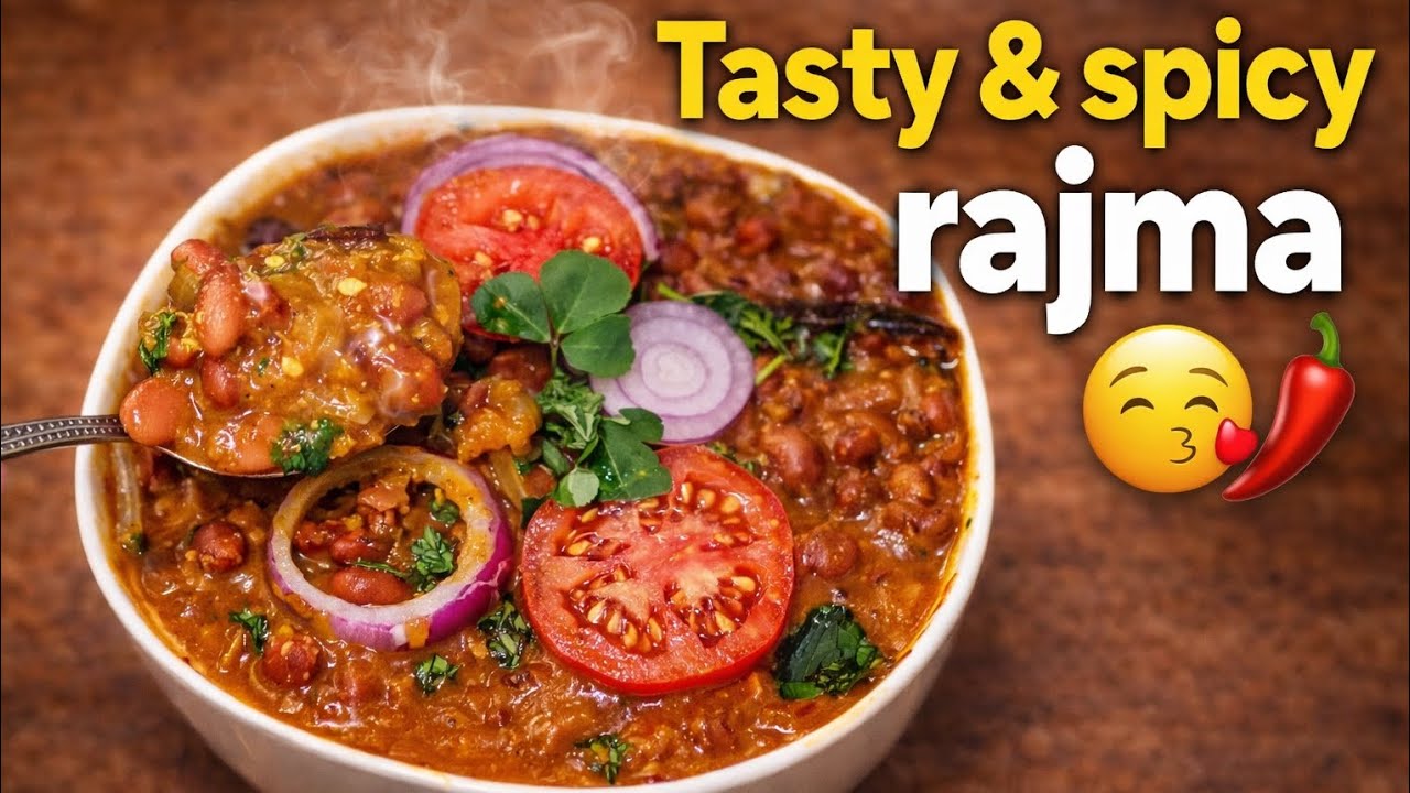 ​राजमा ऐसे बनाएंगे तो सारे उंगलियां चाटते रह जाएंगे | Dhaba Style Rajma Masala Recipe