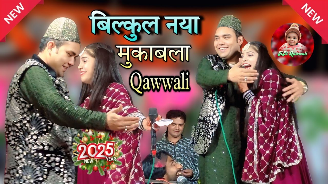 बिल्कुल नया मुकाबला कव्वाली || Shane Alam Savari V'S muskan disco || mukabala Qawwali 2025 karanpur