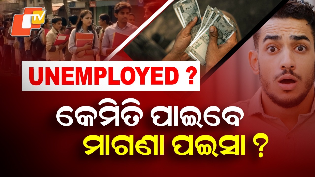 Educated Yet Unemployed | Banglar Yuva Sathi Scheme: The Rise of Survival Schemes Across India