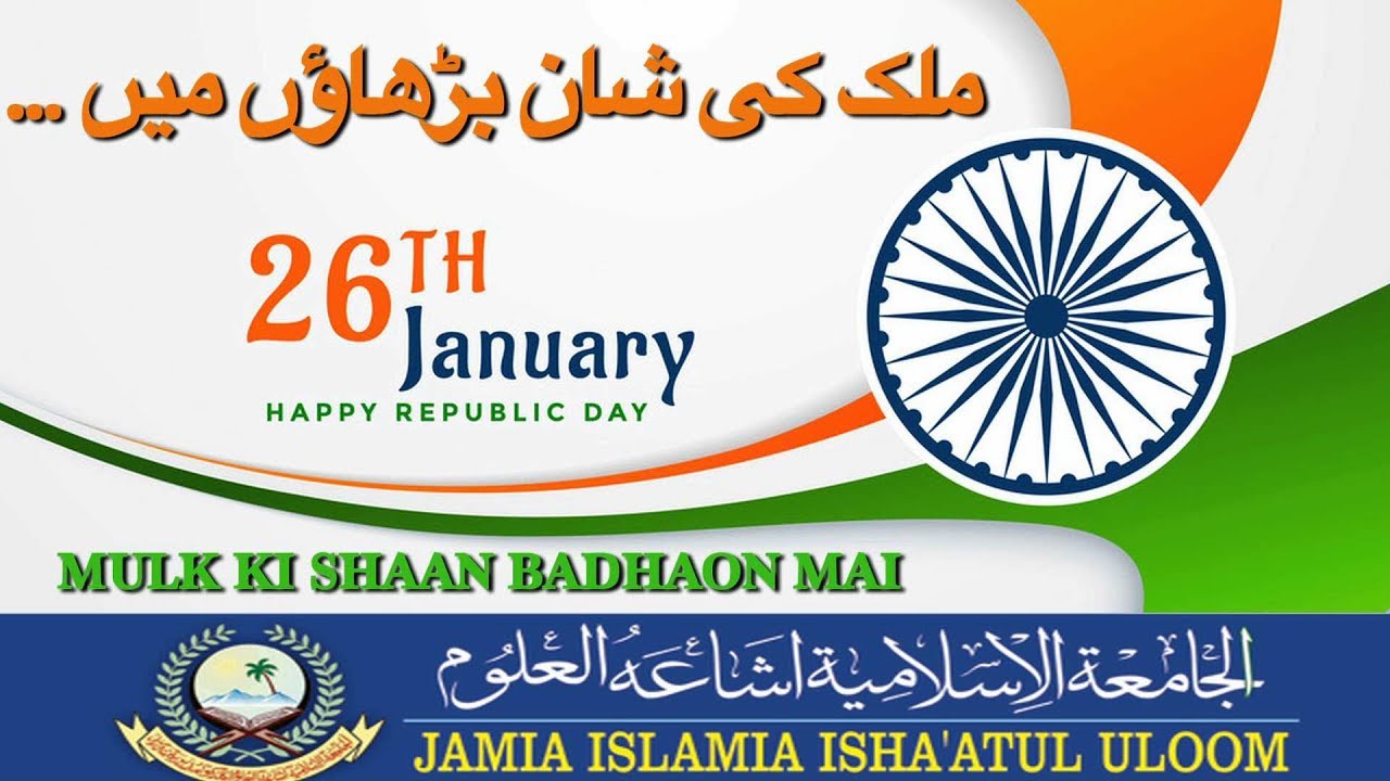 Mulk ki Shaan Badhaon Mai, New & Best Patriotic song by Madrasa kids