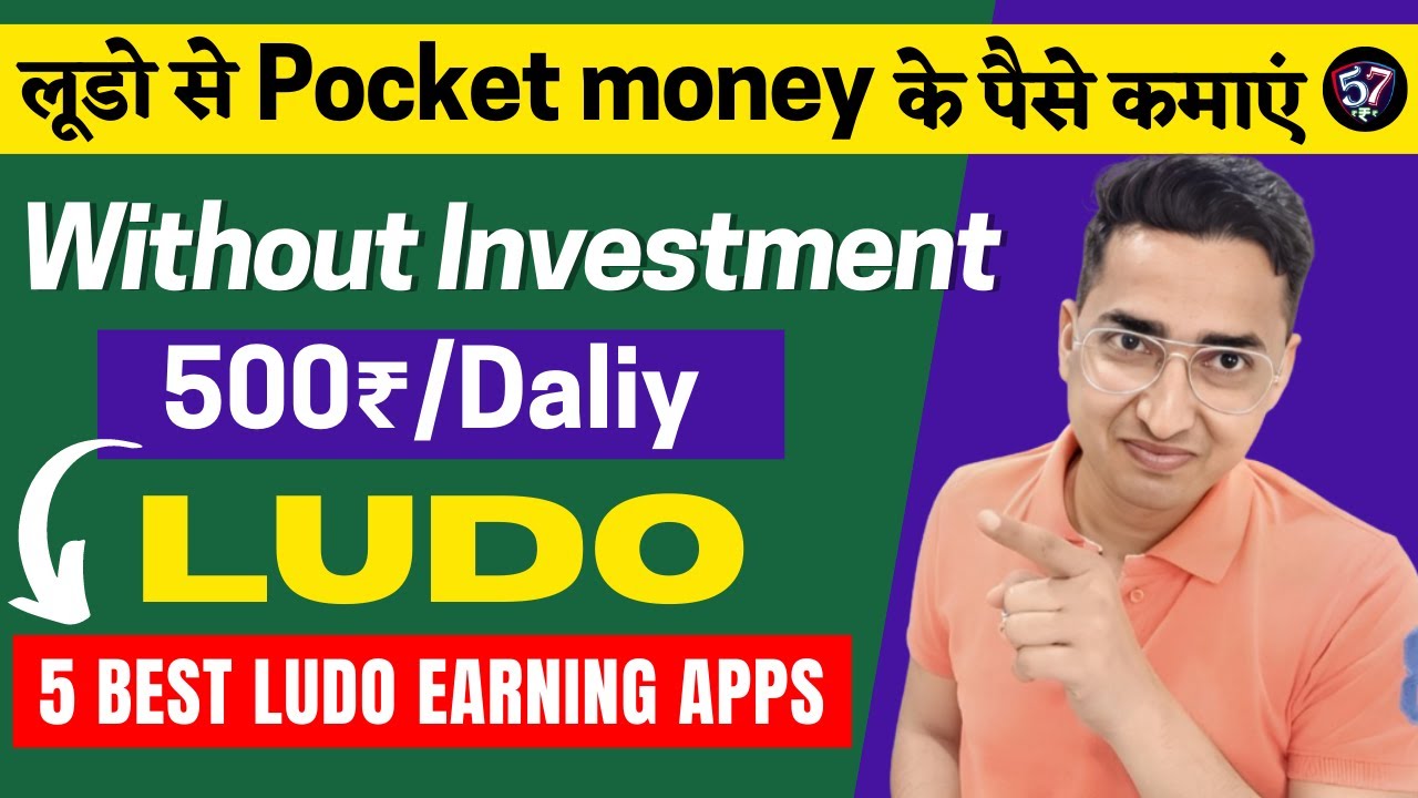 Best Ludo App Paisa Kamane Wala | Without Investment | Top Ludo Earning App 2023 (57 Games)