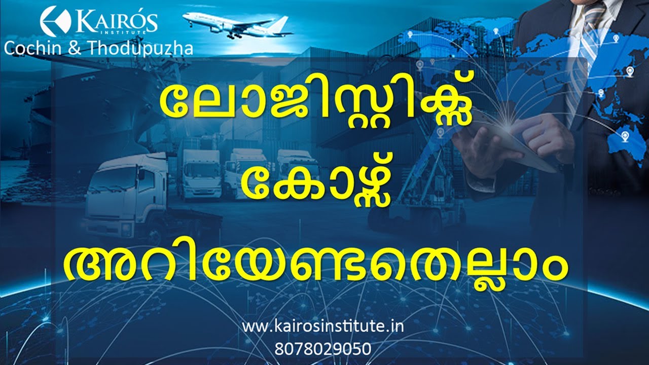 Best Logistics Course in Kerala | Top Logistics Institute in Ernakulam | Logistics Management Kochi