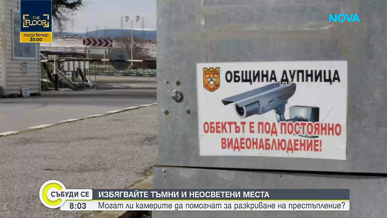 26-годишна жена бе намушкана в парк в Дупница, извършителят остава в ареста