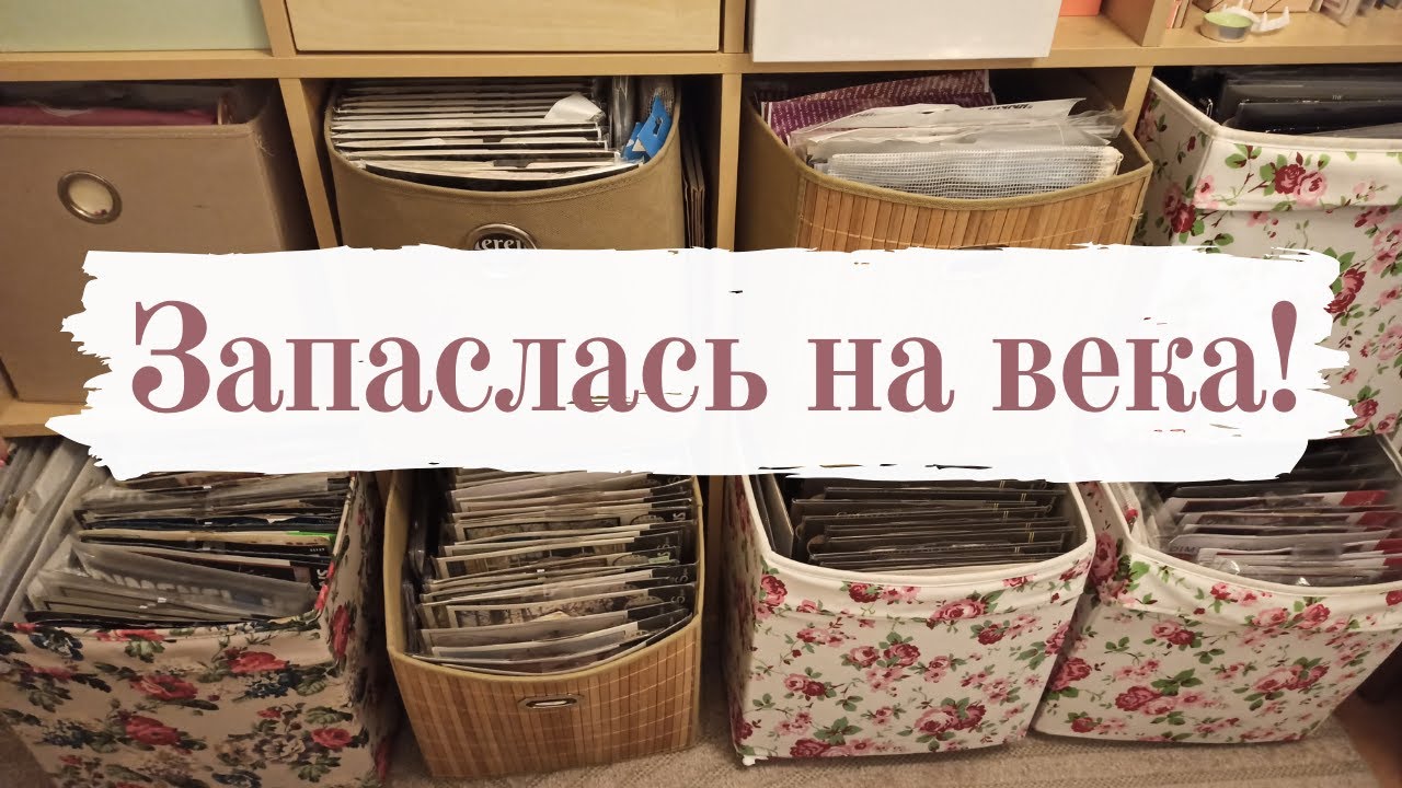 Мои ЗАПАСЫ наборов часть 4 [Dimensions Gold collection]