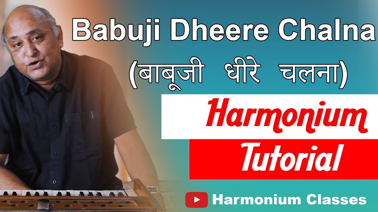 Babuji Dheere Chalna Piano Tutorial | Harmonium Classes | बाबूजी  धीरे  चलना   पियानो टुटोरिअल