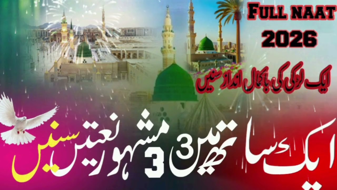 Mashhur naat Sharif hamne aankho se dekha nahi hai magar tere tasweer sene me mojud hai by Jishan 