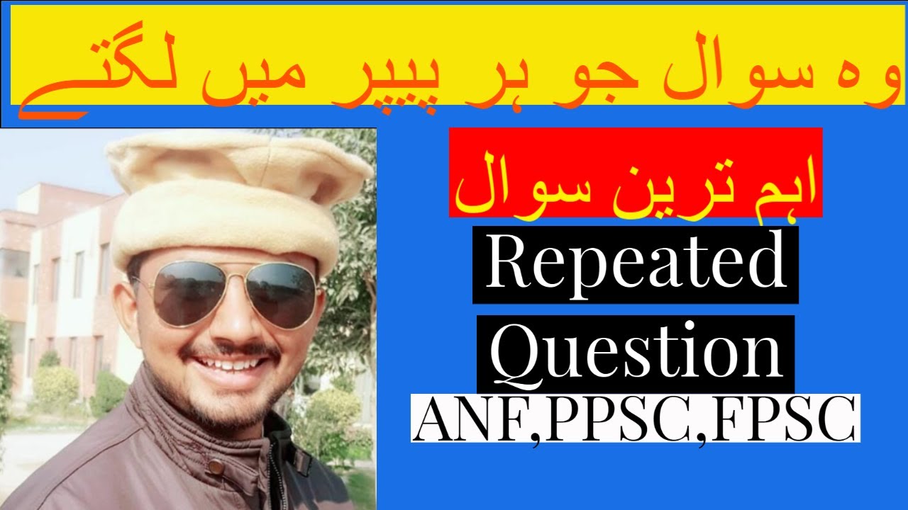 Anf test preparation /Anf mcqs/anf past paper for asi/Anf constable past paper/Anf act 1997 mcqs