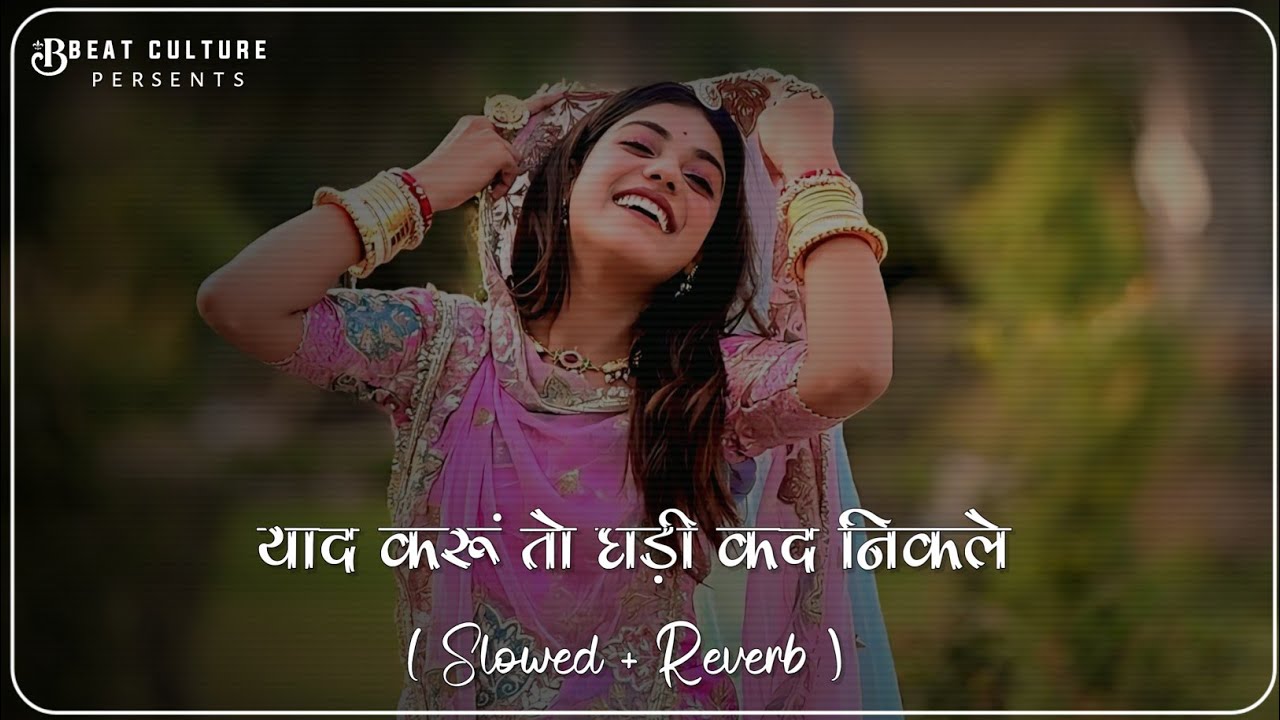 Yaad Karu To Ghadi Kad Nikale (Slowed+Reverb) New Rajasthani Song | New Marwadi Lofi Song | 2026 Git