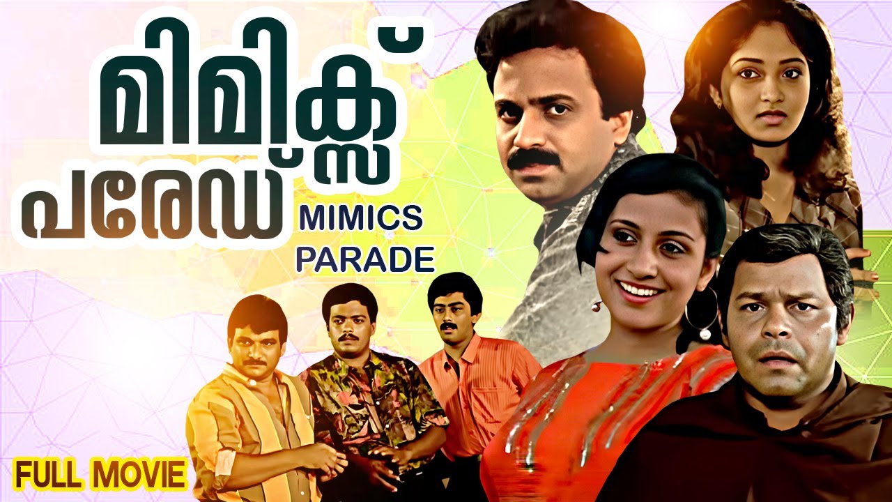 Mimics Parade | Malayalam Full Movie | | Jagadish–Siddique Comedy Hit | Innocent Comedy Movie