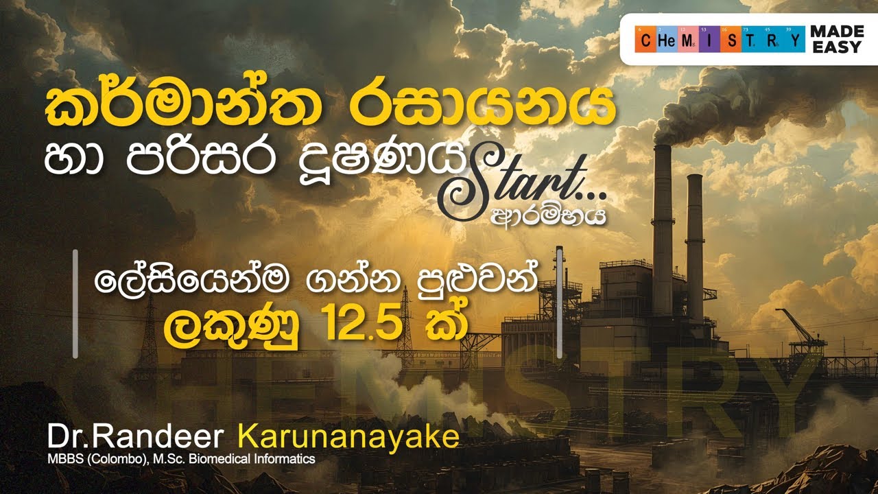 A to Z Theory සමග වසර 30 ක ප්‍රශ්ණ සාකච්ඡාව