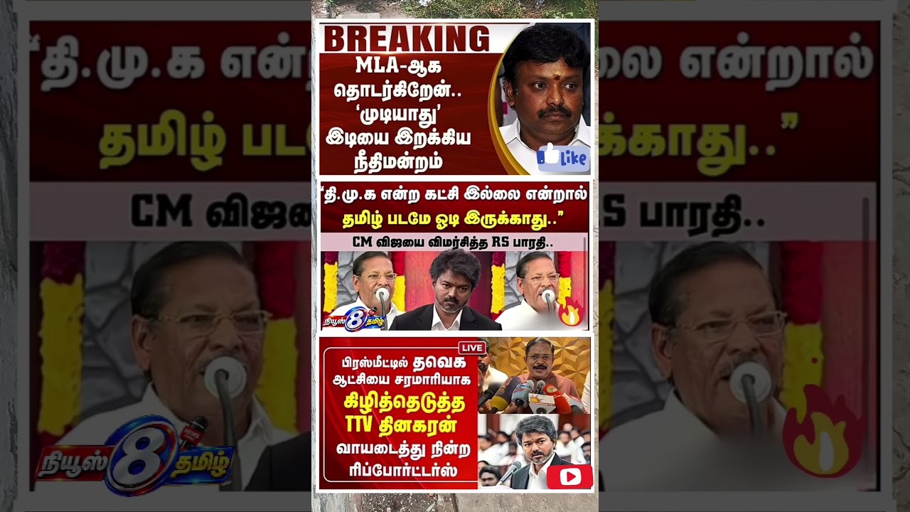 I will continue as MLA.. Court drops 'No' bombshell!!