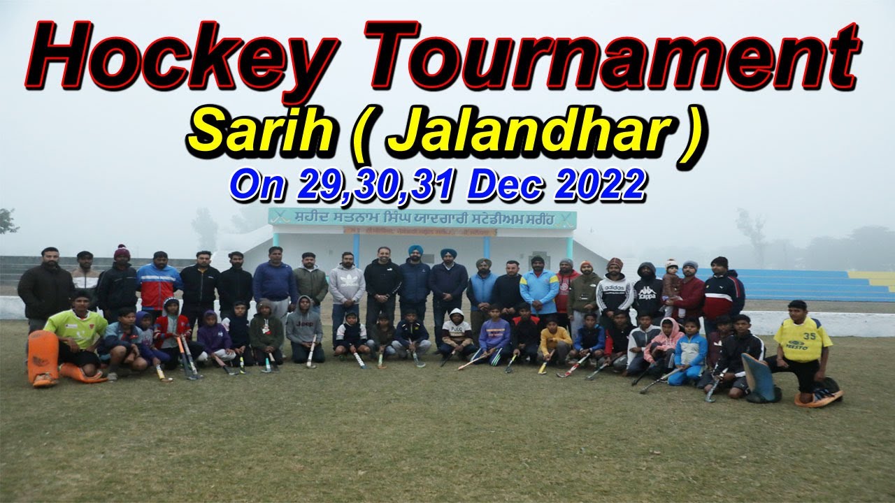 ਇਹ ਆ India ਦਾ ਉਹ Village { Sarih,jalandhar}  ਜਿਥੇ ਘਰ ਘਰ ਮਿਲੇਗਾ Hockey Player 