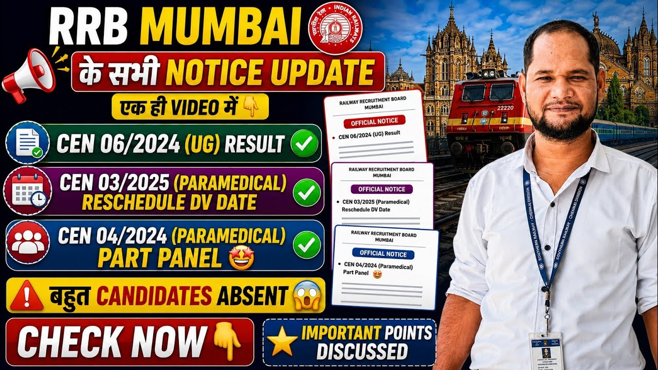 RRB Mumbai Notice Update 2026 | NTPC UG Result | Paramedical DV Reschedule | Part Panel Out |
