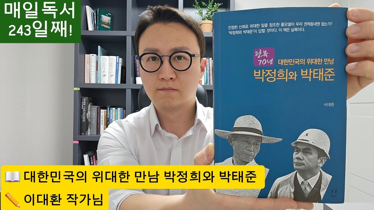 매일독서 243일째! 시작 전 검토 뿐 아니라, 시작 후 단계에서의 검토가 필요한 이유