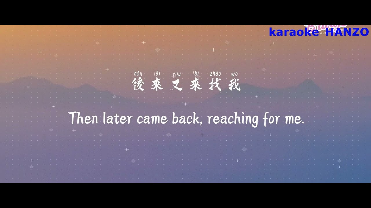 Che Tui   Cheng Huan Karaoke hanzo