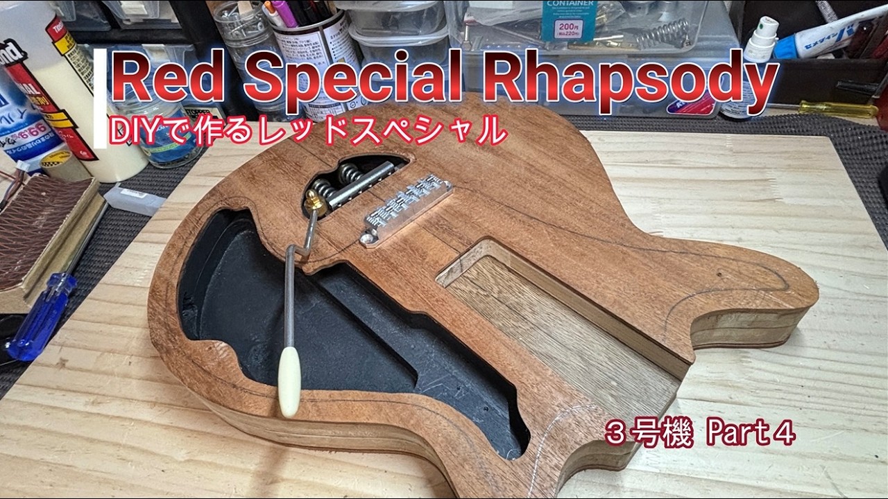 Red Special Rhapsody  Part.4