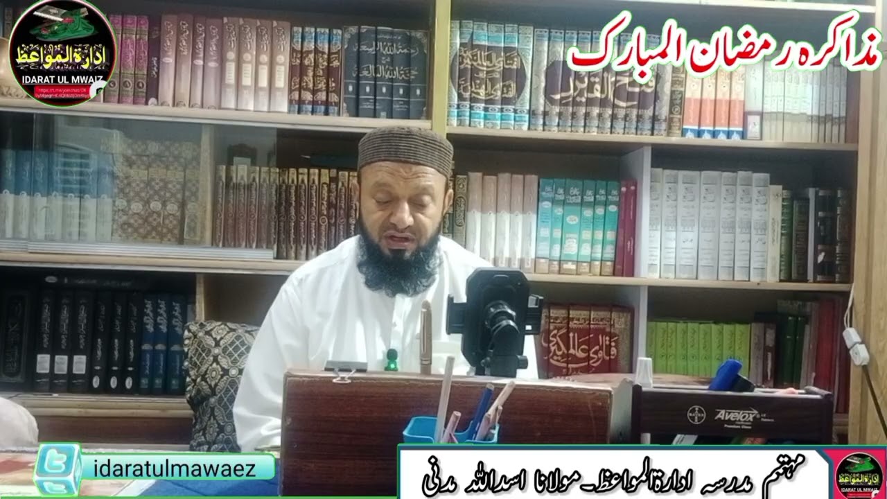 رمضان المبارک اور دعائیں۔ramzan mobark awer dowey
