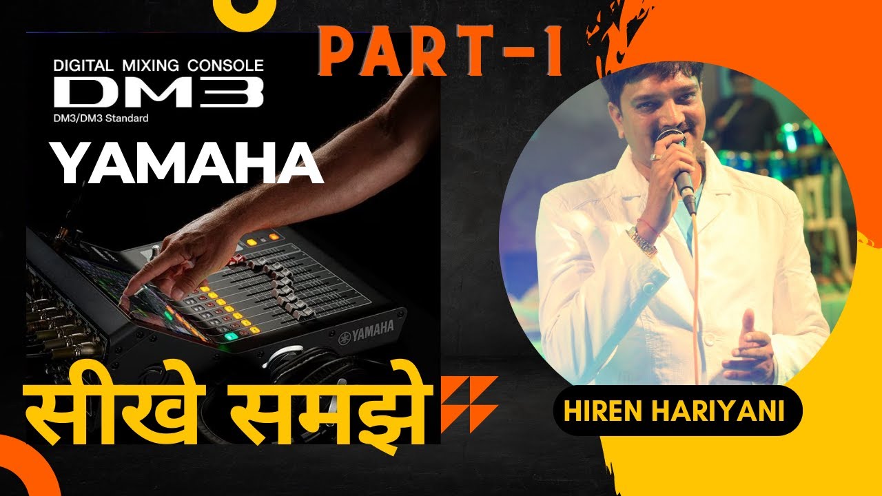 how to operate yamaha dm3 digital mixer operating tutorial in hindi यामाहा डिजिटल मिक्सर चलाना सीखे।