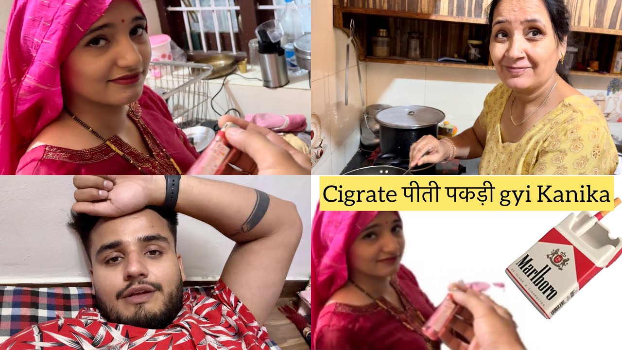 Cigratee पीती पकड़ी gyi Kanika😂😂😂#rohitchhikara #kanikaranavlogs #haryanvicomedy #haryanvi #reel