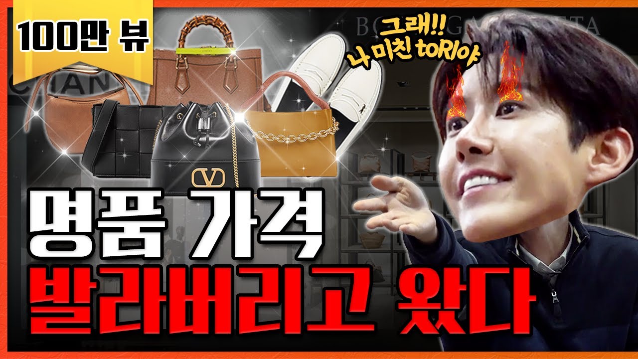 명품 가방, 시계부터 의류까지 가격 싹 발라버렸다 [네고왕] Ep.9
