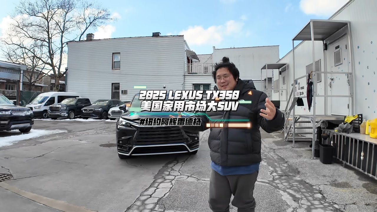2025 LEXUS TX350 其实说真的在美国