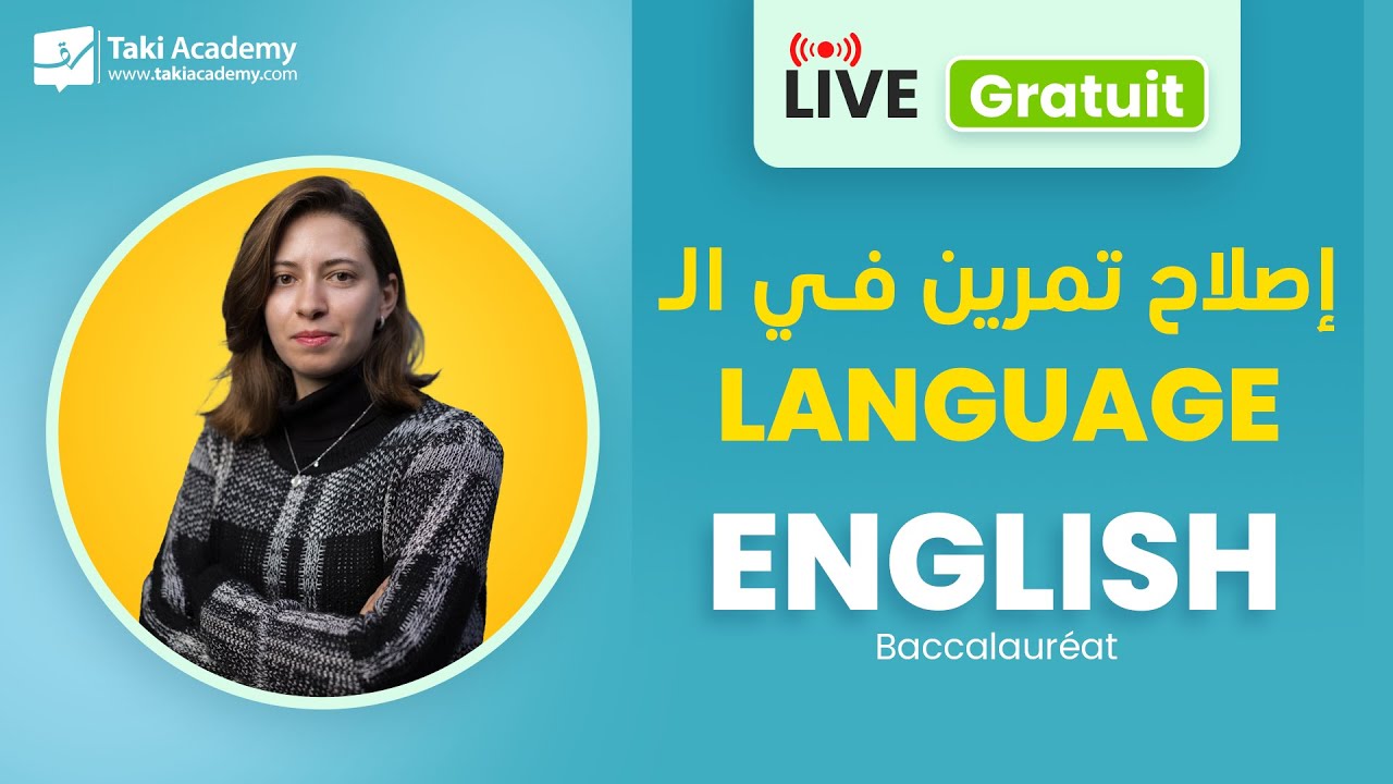 🔴 Rec | Language إصلاح تمرين فـي الـ | Bac