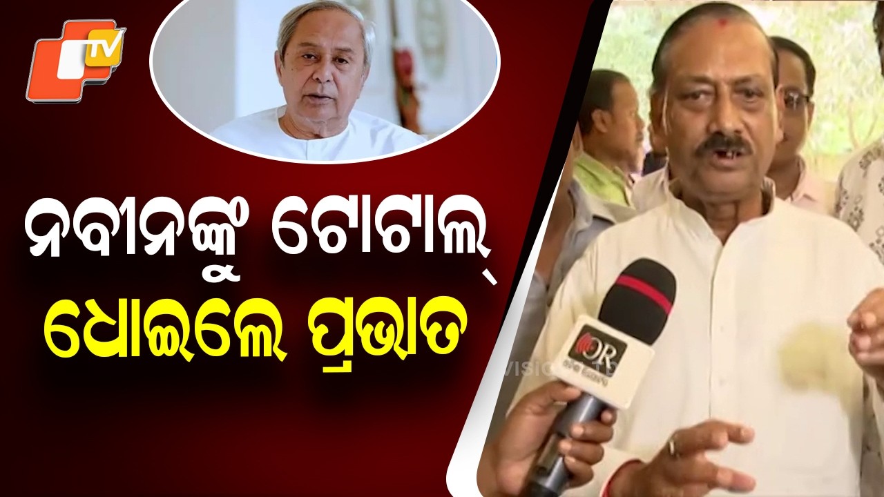 Prabhat Tripathy Calls Naveen Patnaik ‘Leader of Thieves’ in Sharp Attack