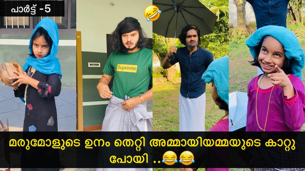 പാർട്ട് -5 | മരുമോളുടെ ഉന്നം തെറ്റി അമ്മായിയമ്മയുടെ കാറ്റ് പോയി ..😂😂 | #ashiisvlog #comedy