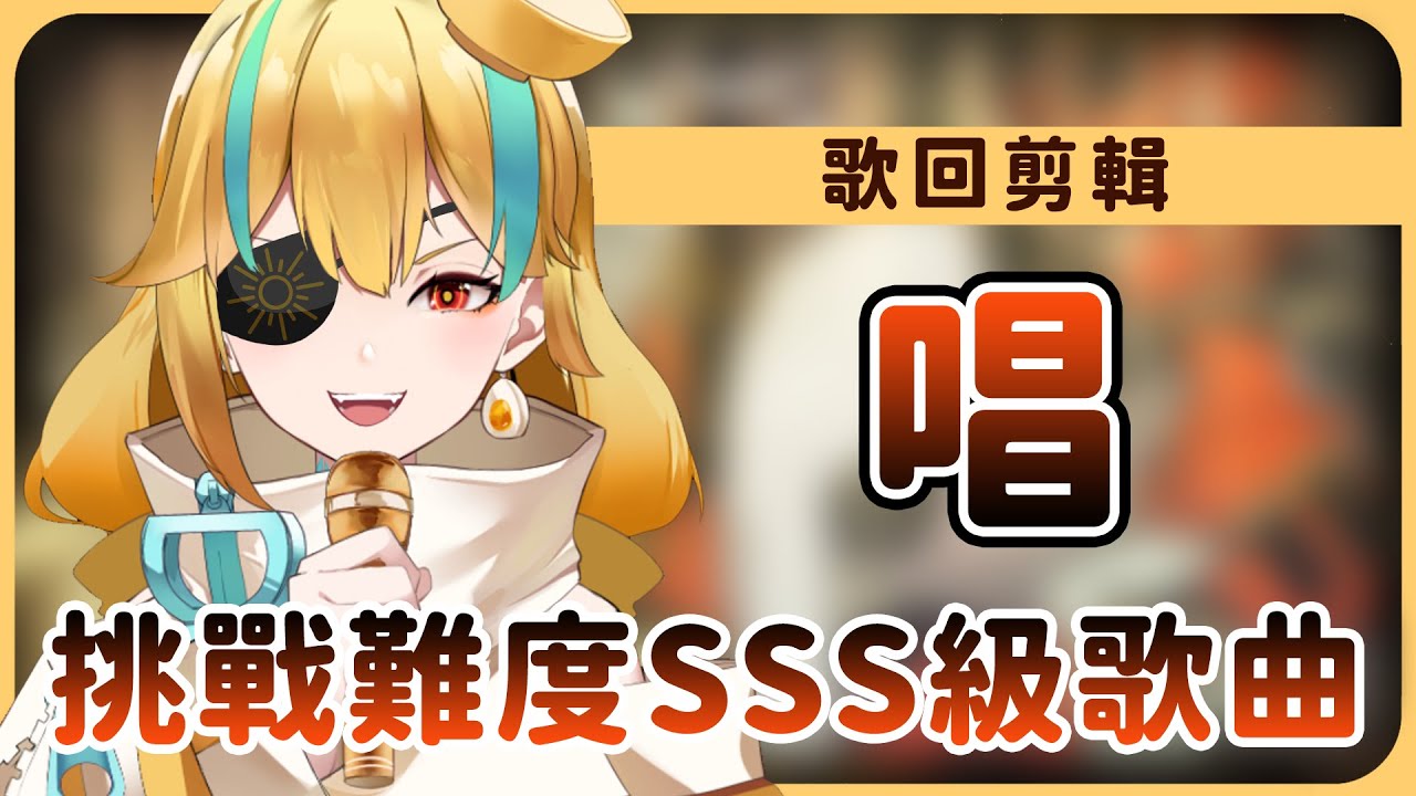 🍜【官方好料】唱丨歌回精華【白湯】ado #國際Vtuber紅白歌合戰2023 #Ado #唱