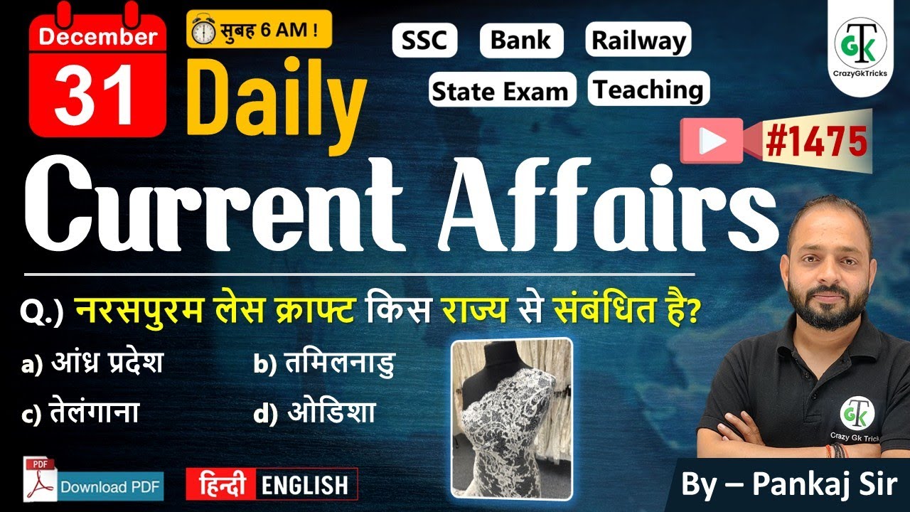 31 December 2025 | Daily Current Affairs | Current Affairs Today | Current News | Crazy Gk Trick