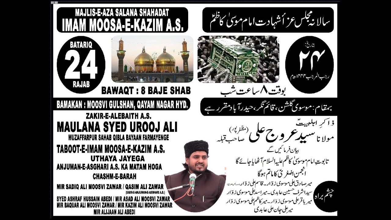 AHD LIVE Majlise Aza Shahadat Imam moosa e Kazim A.S @Moosvi Gulshan, Qayam Nagar, 24 Rajjab 2023