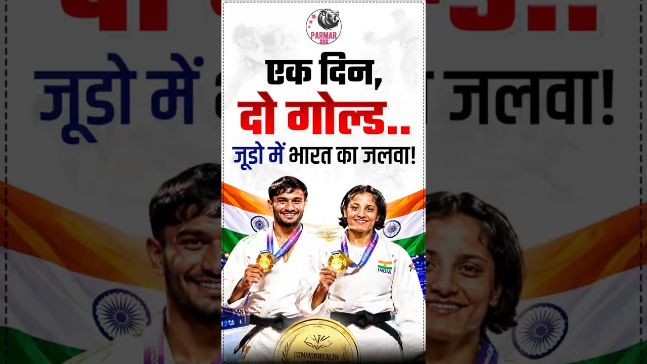 2 HISTORIC JUDO GOLDS FOR INDIA | CWG 2026
