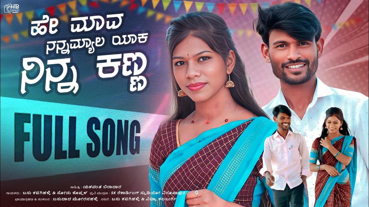 ಹೇ