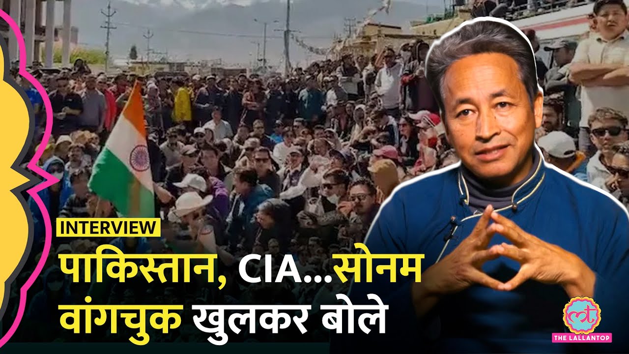 Sonam Wangchuk interview : Arrest के पहले Leh Ladakh Protest, BJP Office, Viral Video पर क्या बोले?
