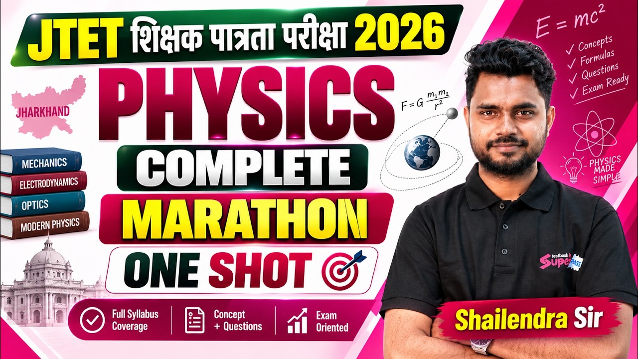 Jharkhand TET Science Paper 2 | JTET Science Marathon | JTET Science By Shailendra sir