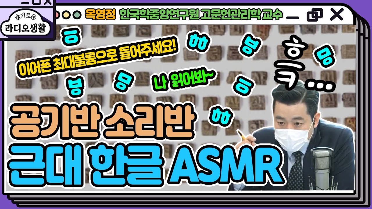 &ldquo;ㅱ,ㅸ,ㆆ,ㆅ 어떻게 읽어요?&rdquo; 한글 금속활자 발굴자문 &ldquo;전 지구상 유일, 의미 크다