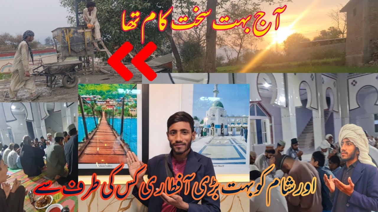 Masjid Noor Ul islam mein 🇬🇧 UK walun ki Taraf se big iftar party |kashmiri vlog 