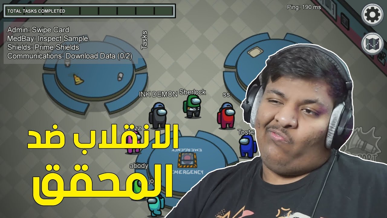 الانقلاب ضد المحقق ! 🤔 | Among Us