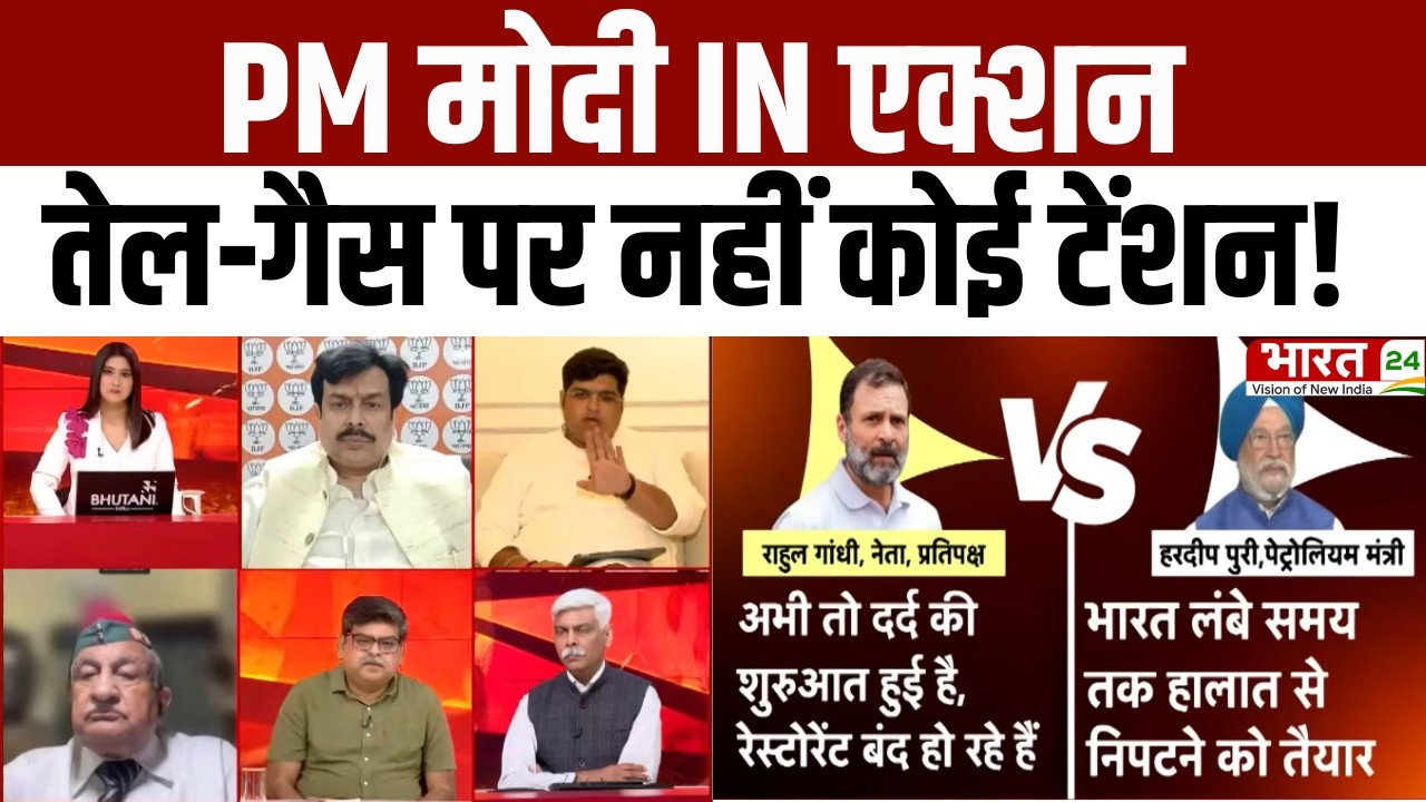 Political Debate: PM मोदी IN एक्शन, तेल-गैस पर नहीं कोई टेंशन! PM Modi | iran-israel war