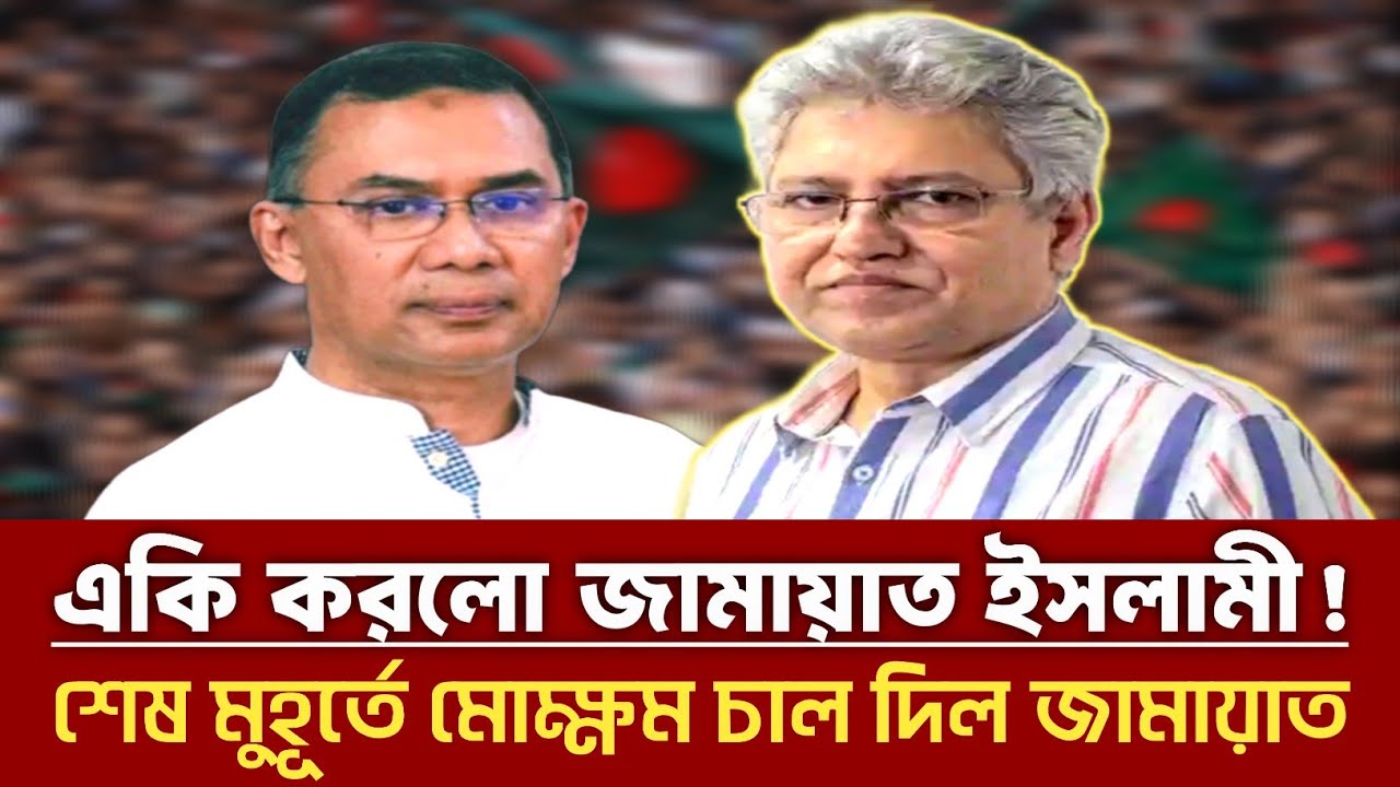 সব হিসেব পাল্টে দিল জামায়াত | বিএনপিকে সতর্কবার্তা দিলো জামায়াত | Masood Kamal | talkshow
