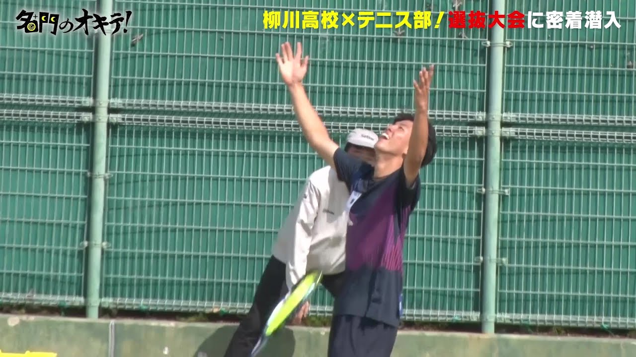 【全国選抜3回戦 柳川 vs 北陸】テニスの強豪校 福岡県・柳川高校に密着潜入｜名門のオキテ！